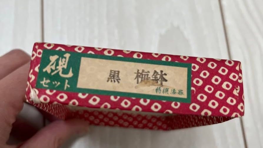 ＡＴ-１１９ 漆器 硯石 黒色 金文字装飾 ２個セット 激安 Amazon.co.jp: ミニ 硯 セット 黒 梅鉢 特選 漆器 硯セット